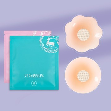 台灣現貨【法拉米拉】無痕防凸點乳頭貼透氣隱形防走光貼超薄胸貼性感吊帶專用矽膠乳貼AL104  44-0301