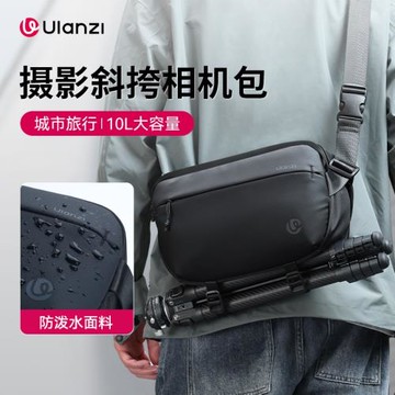 Ulanzi優籃子PB038攝影相機包城市旅行胸包V2大容量通勤休閑時尚斜挎攝影包防潑水耐臟男女學生時尚單肩包
