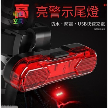 【天天】自行車燈尾燈公路山地車前燈單車配件騎行裝備警示usb充電夜騎燈