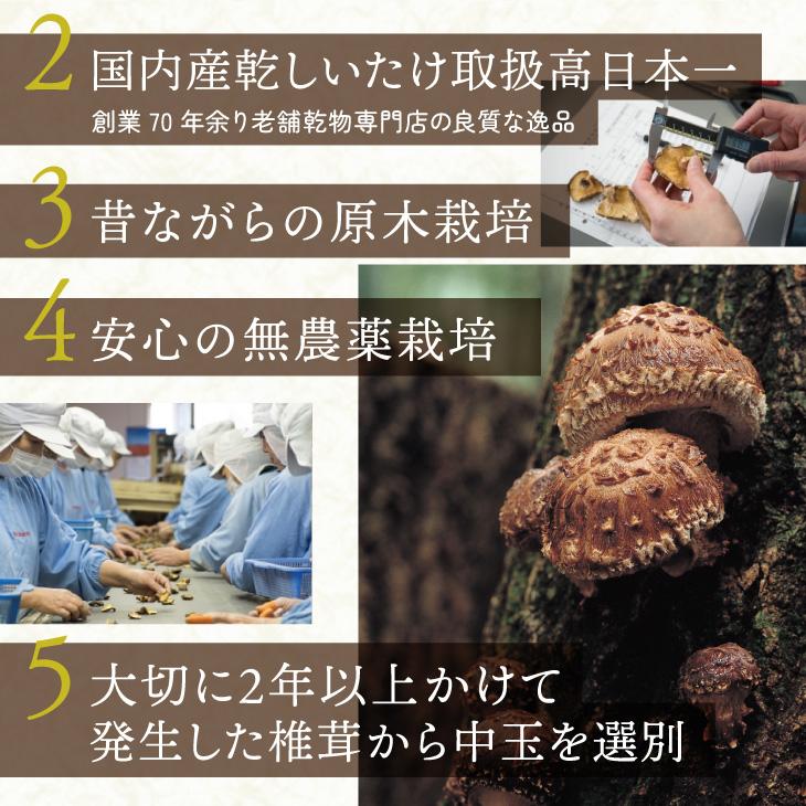 「国産 中玉 どんこ 椎茸 80g」肉厚 干ししいたけ 国産 九州産 どんこ 食物繊維 無農薬 乾燥 シイタケ 原木 栽培 だし 出汁 椎茸だし お試し