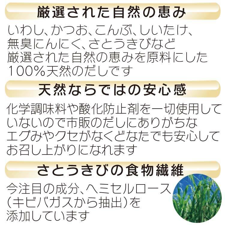 トータル天然だし ５００g×３袋 送料無料