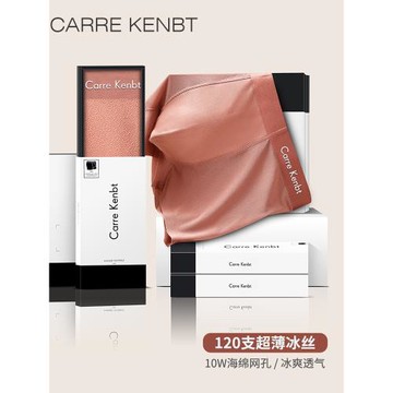 CarreKenbt男士內褲男生冰絲無痕超薄款平角夏季透氣大碼四角褲頭