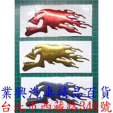 3D立體汽車貼紙 骷髏頭 車標裝飾貼 個性貼紙 (W53-17)【業興汽車】