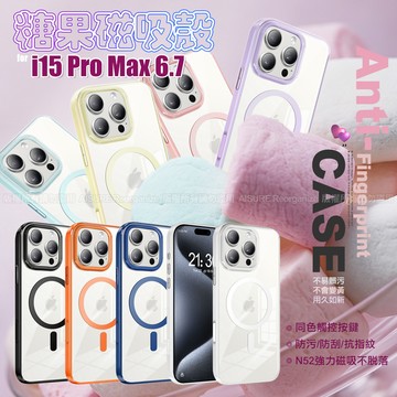 VOORCA for iPhone 15 Pro Max 繽紛糖果磁吸殼 淺藍