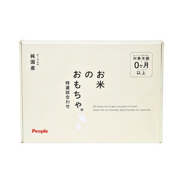 People 米的玩具特選5件組(限量)(日本製)