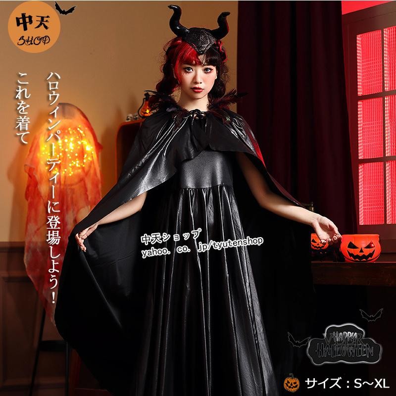 ハロウィン仮装 レディース デモン 魔女 悪魔 マレフィセント
