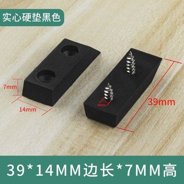 【台灣出貨】長方形塑料腳墊桌椅茶几沙發耐磨增高腳墊傢俱櫥櫃防潮加厚腳墊 嚴選材質