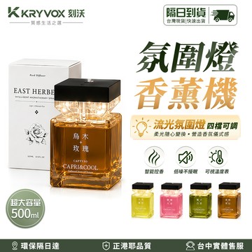 🔥隔日到貨&免觸感應 氛圍香氛機 自動噴香機 香薰夜燈 無火擴香瓶 柔光薰香 助眠香薰噴霧 輕聲喚醒 智能聲感