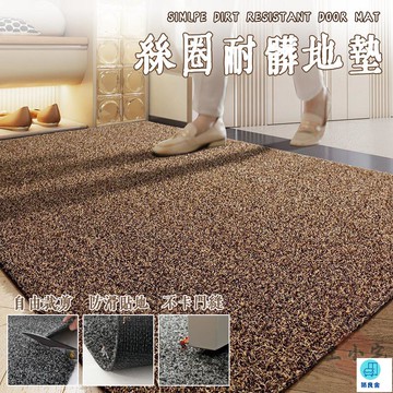 台灣公司 工廠直銷 可開發票 【客製化 宅配免運】刮泥地墊 可裁剪地墊 玄關墊 門口地墊 入戶地墊 客廳地墊 耐髒地墊 臥室地墊 進門地墊店長推薦 新品特價 5z84