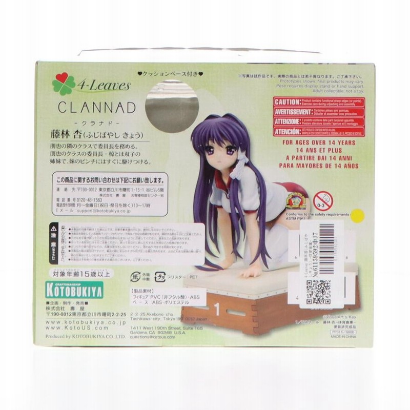 中古即納』{FIG} 4-Leaves 藤林杏(ふじばやしきょう) -体育倉庫