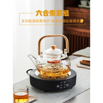電陶爐煮茶壺套裝玻璃燒水壺蒸煮茶器耐高溫泡茶壺大容量家用茶具
