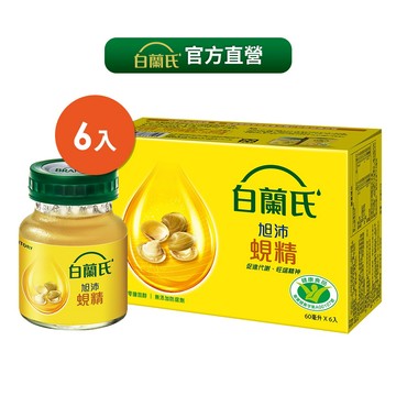 白蘭氏 旭沛蜆精 6瓶/盒 官方直營