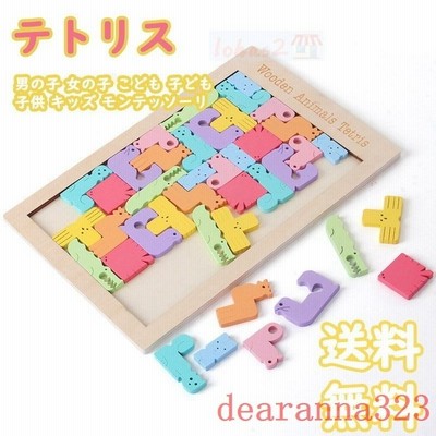 21新品 こどもの日 積み木 知育玩具 立体パズル 脳トレ パズル テトリス ブロック ゲーム 遊び ゲーム 通販 Lineポイント最大get Lineショッピング