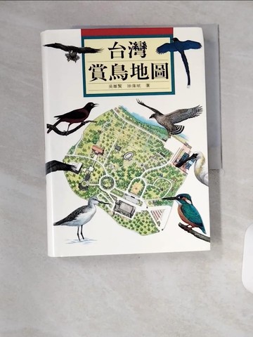 【書寶二手書T1／動植物_TYD】台灣賞鳥地圖_吳尊賢，徐偉斌, 張碧員