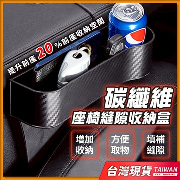汽車縫隙收納盒 汽車收納盒 汽車杯架 車用收納盒 汽車置物盒座 椅縫隙收納盒 車用置物盒 車縫置物盒 汽車座椅縫隙收納盒