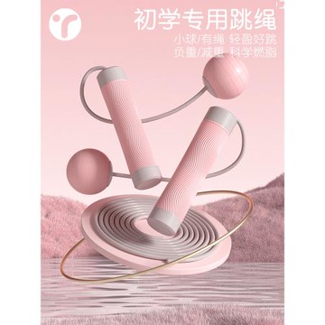 無繩跳繩專業燃脂健身減肥運動女生專用計數負重款成人有繩子跳神