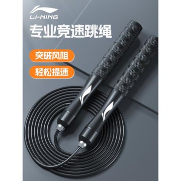 李寧競速跳繩鋼絲減肥專用健身運動專業比賽成人學生中考有繩繩子