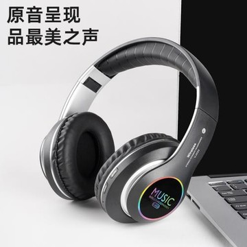 跨境爆款VJ033頭戴式運動耳機LED炫彩發光重低音游戲無線藍牙耳機