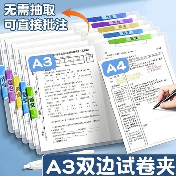 💛隔日到貨💛試捲夾 旋轉拉桿文件夾 雙桿試捲夾 a3試捲夾 雙夾 單夾 扣式資料夾 文件收納夾 側夾資料夾