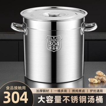 304不銹鋼桶食品級圓桶帶蓋大容量加厚家用鹵燉湯鍋50熬湯桶商用