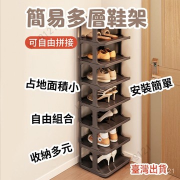 台灣出貨 鞋架 鞋櫃 組裝鞋架 鞋子收納架 多層鞋架 多層鞋櫃 玄關鞋架 牆角鞋架 拖鞋架 免打孔鞋櫃 鞋箱 收納神器