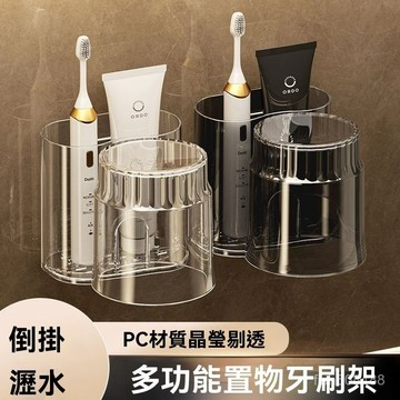 ❄️好物精選丨牙刷置物架 漱口杯架 牙刷杯架 牙刷架 無痕 置物架 杯架 牙刷收納架 牙膏牙刷架 壁掛 浴室置物架 牙刷