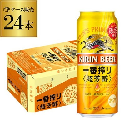 キリン 一番搾り 超芳醇 期間限定 500ml×24本 麒麟 缶 ビール 国産 1 ...