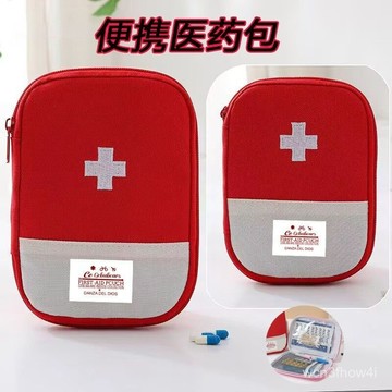 ✨臺灣有貨✨免運✨旅行便攜醫藥包急救包戶外隨身藥品收納包大容量居家藥品收納袋子 ROIU