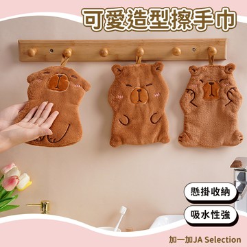 台灣現貨 兒童卡通擦手巾 卡皮巴拉擦手巾 可掛式擦手巾 擦手巾 珊瑚絨毛巾 吸水擦手巾 擦手布 可收納擦手巾