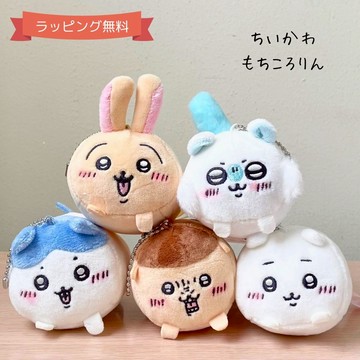 日本帶回 新款現貨 吉伊卡哇 CHIIKAWA  圓滾滾 趴姿 娃娃吊飾 鑰匙圈
