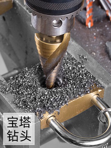 寶塔鉆頭萬能打孔錐形階梯鋼鐵超硬擴孔鉆頭不銹鋼金屬專用開孔器