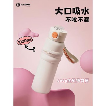 (免運)Vanow吸管保溫杯女大容量316不銹鋼運動便攜水杯學生上學2026新款