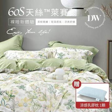 夢之語 60支天絲萊賽爾七件式鋪棉床罩組 (莫凡盎然) 雙人5x6.2尺 加高35cm 買即贈乳膠枕1入