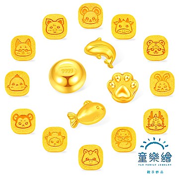 【童樂繪金飾】黃金金豆9999 12生肖小金豆系列 多選 (投資保值 招財 儲蓄)(金重:0.27錢±0.01錢/1克)