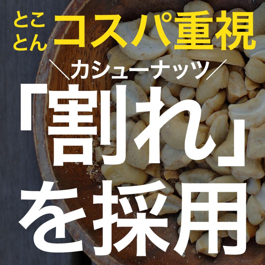 期間限定1000円OFFミックスナッツ 900g 大容量 アーモンド 割れカシューナッツ くるみ 手料理 保存料不使用 非常食 保存食 おつまみ 約 1Kg