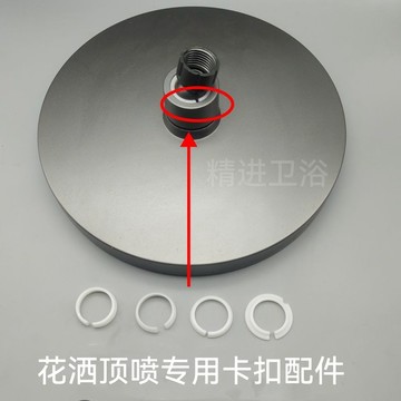 【臺灣出貨】淋浴花灑接頭 球固定 大花衛生間噴頭卡扣 密封圈 萬向活動 塑料配件