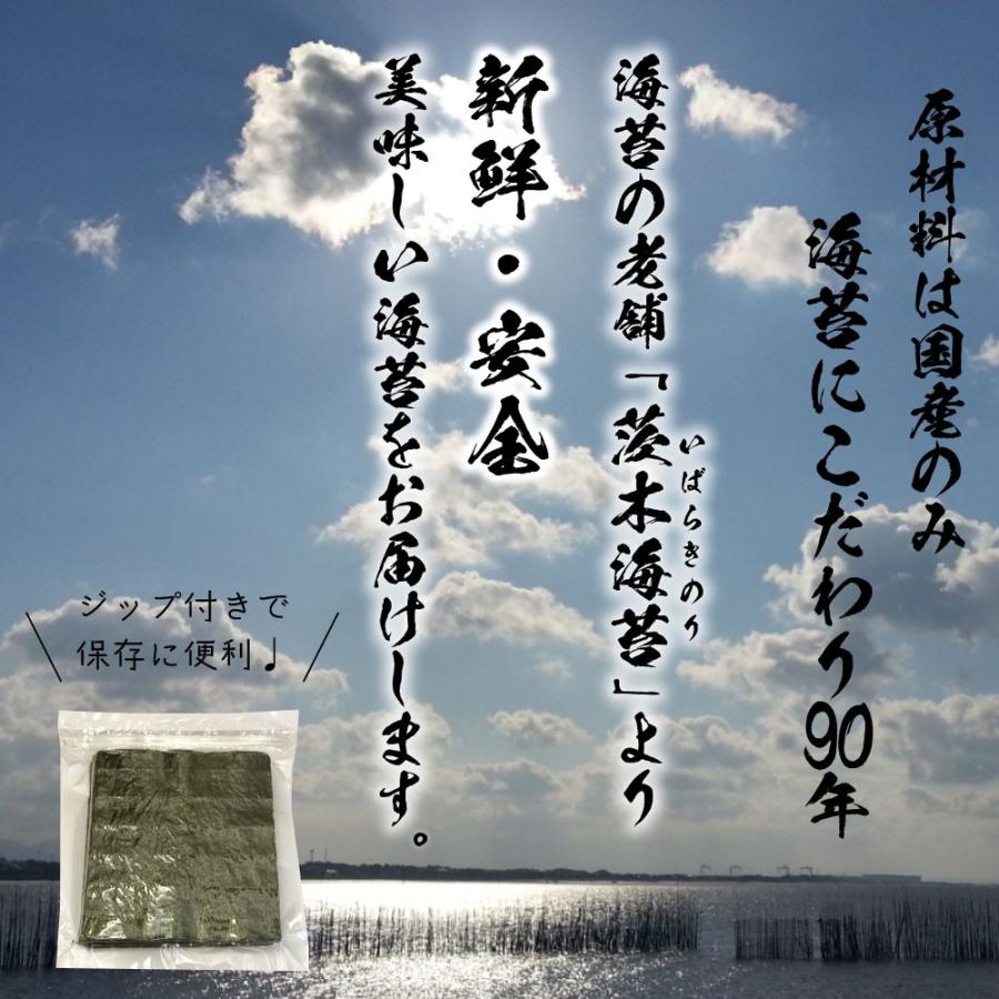 国産 全型焼海苔 大容量 50枚入り 茨木海苔 業務用 自宅 厳選 こだわり 良質 海苔 ノリ 板のり 全形 お買い得 お得 乾海苔 焼き 料理 トッピング 徳用