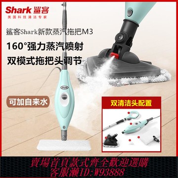 {臺灣公司貨 可打統編}正品鯊客Shark蒸汽拖把M3高溫除菌非無線電動洗拖地清潔機M11/D01