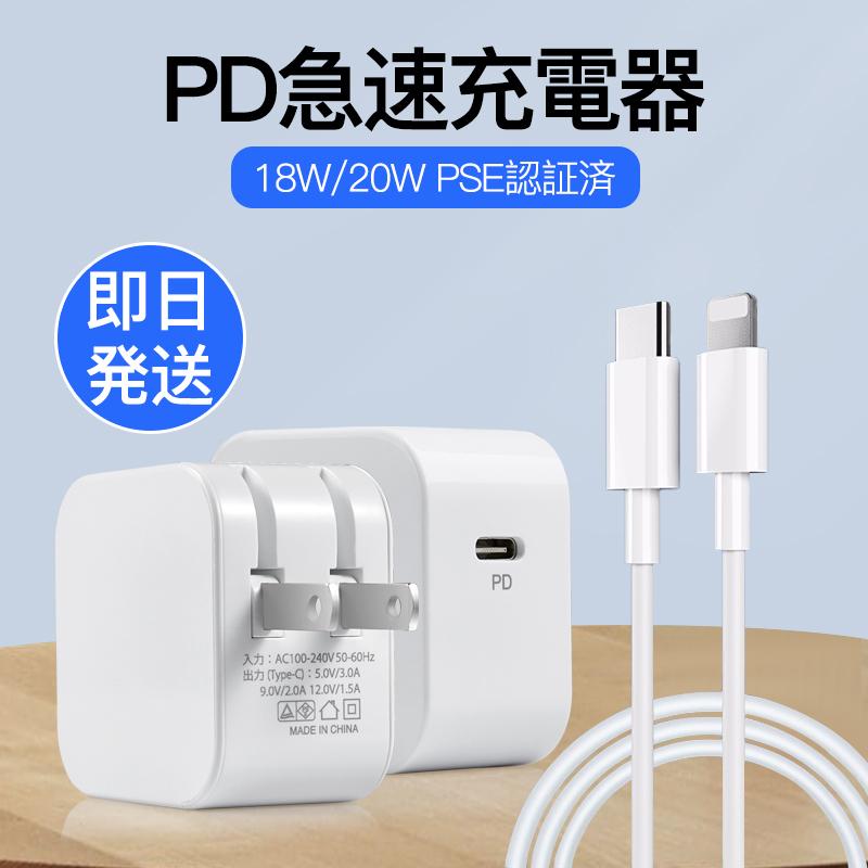 iPhone 15 ACアダプター PD 20W タイプc 充電器 2ポート USB A QC3.0