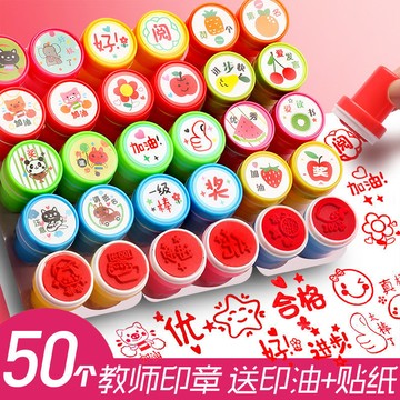 台灣發貨🔸兒童獎章✅小學生表揚 幼兒園獎勵 卡通印章 寶寶蓋章 可愛印章 兒童獎勵用品  創意教學印章 學生鼓勵獎章