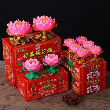 桃園出貨✨永誠蓮花燈蓮花蠟燭供佛具教家用荷花蠟燭七彩盒裝還願廠家石蠟
