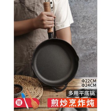 鑄鐵平底鍋不沾鍋無涂層木柄牛排鍋家用烙餅鍋燃氣通用老式煎鍋