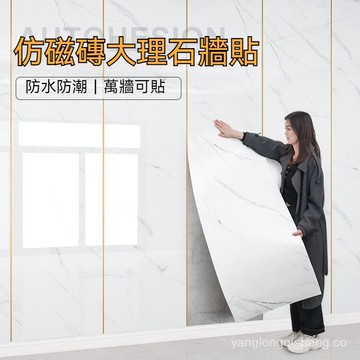 🔥好物優選🔥大理石壁貼 大理石壁紙 廚房壁貼 自黏壁貼 防水防油壁貼 墻貼 壁紙 壁貼 牆壁壁紙 天花闆壁貼 電視牆壁貼