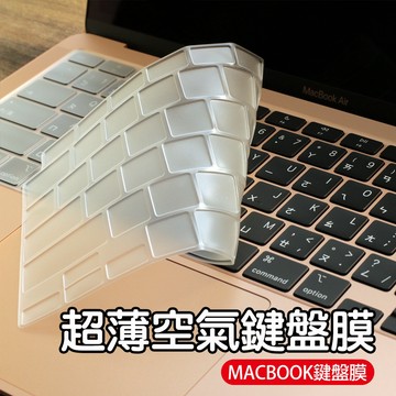 【貝占】蘋果 Macbook air pro A2338 A2337 M1 M2 M3 M4 鍵盤保護膜 鍵盤膜