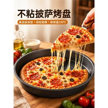 鋁合金披薩盤餅底烤盤圓形家商用烘焙6/7/8/9/10寸pizza蛋糕模具
