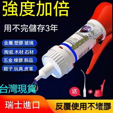 臺灣🚍【萬用焊接膠】🉑强力膠水 強力焊接 劑萬能通用石材 鐵 木材 補鞋 金屬 陶瓷 塑料 玻璃油性電焊  強力多功能