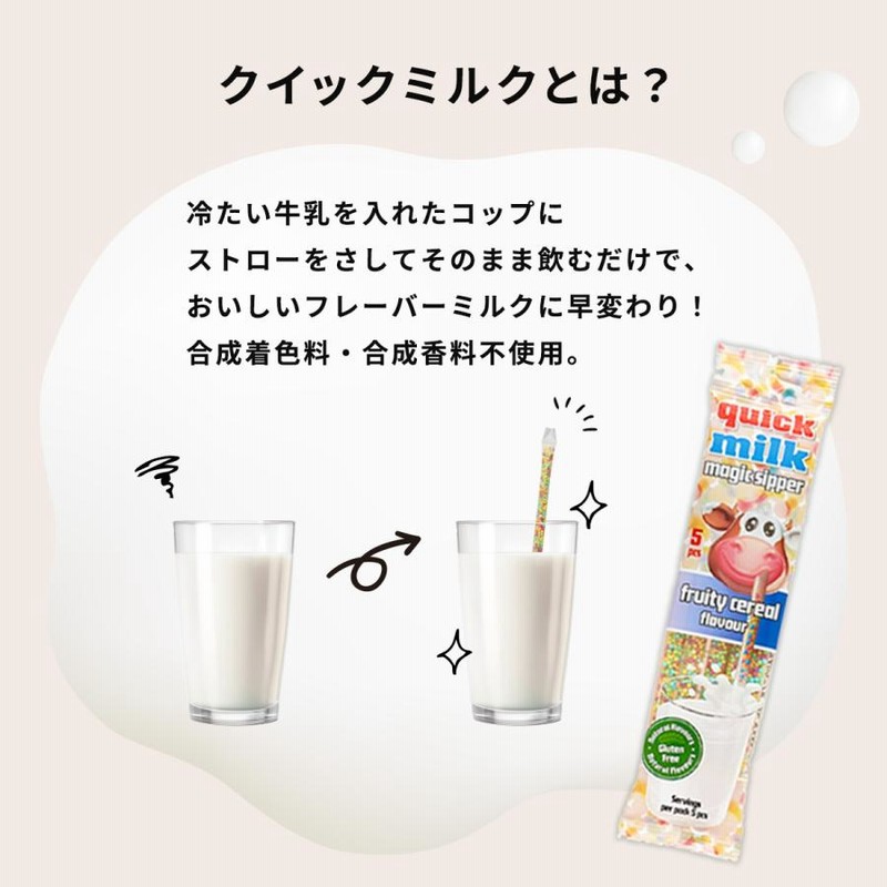 VAG モリス　milk ミルク　5種類 5種セット【フェルフォルディ】クイックミルク 5本入×5種セット