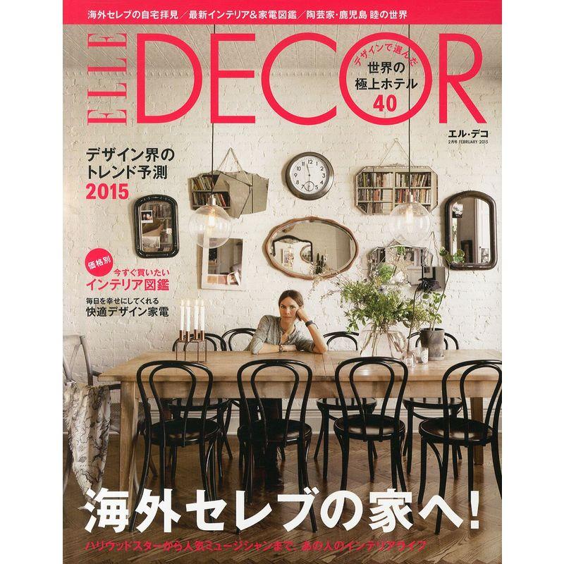 ELLE DECOR (エル・デコ) 2015年 02月号