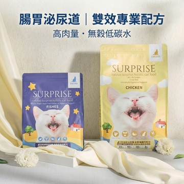 【傻派 Surprise】無穀貓飼料｜腸胃泌尿道保健 1.5kg/4.5kg 低碳水/挑嘴貓推薦 貓糧（臭貓動物園）
