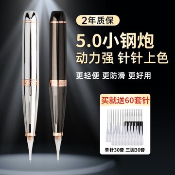 2025年新款正品小鋼炮半拋紋繡機器機器紋眉唇霧眉漂唇美瞳線儀器